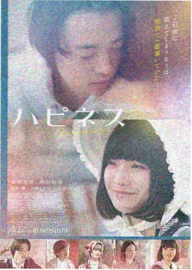 春雪旅馆海报