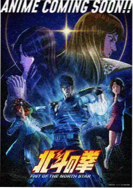 星屑邮差海报