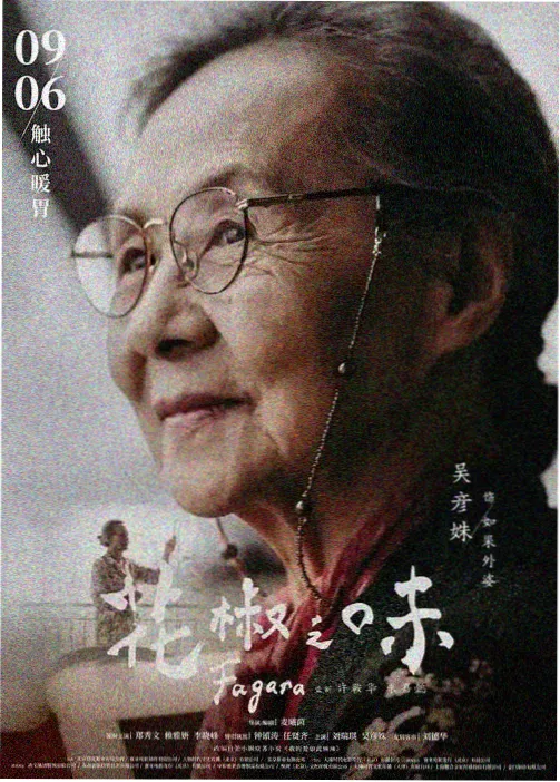 铁道晚安海报